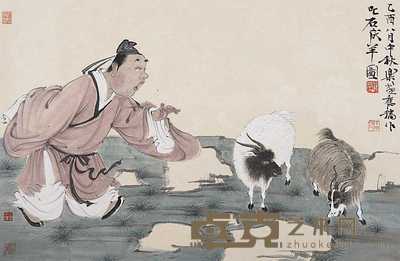 徐乐乐 2005年作 叱石成祥图 镜心 46×70cm